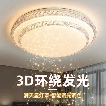 2025年新款led吸顶灯房间卧室灯客厅灯大厅现代简约大气中山灯具