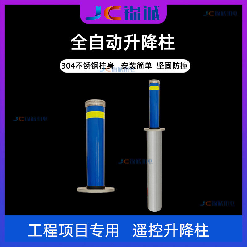 JC锦诚升降柱遥控液压防撞柱路桩