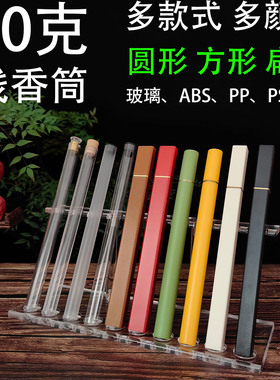 10克装香筒多材质线香管