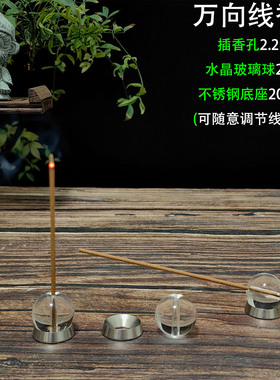 万向线香插角度可调节斜度天然玉石熏香炉琉璃立香座卧香沉檀香炉