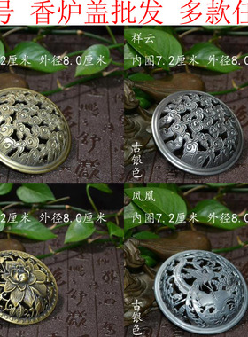 阿南文玩 香炉盖复古镂空金属香炉罩红木陶瓷合金香盒盖子铜配件