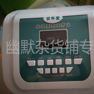 中博百年堂光波康复理疗仪GH-6000C型优博佰优健有为百年康