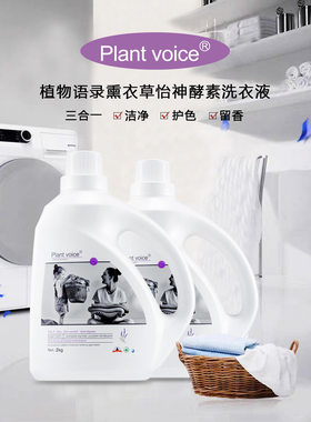 植物天然草本酵素皂液除螨除菌