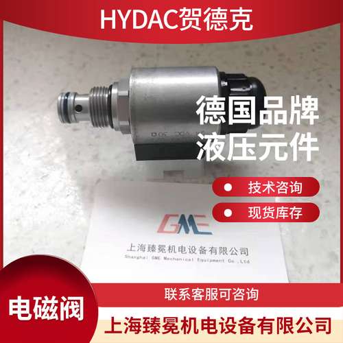 HYDAC贺德克WS16Z-01-C-N-24DG电磁阀现货库存