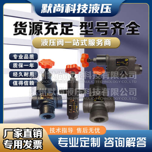 液压管式溢流阀调压阀YF-L10H/L8/L20/L32H4减压阀高压泄压阀配件