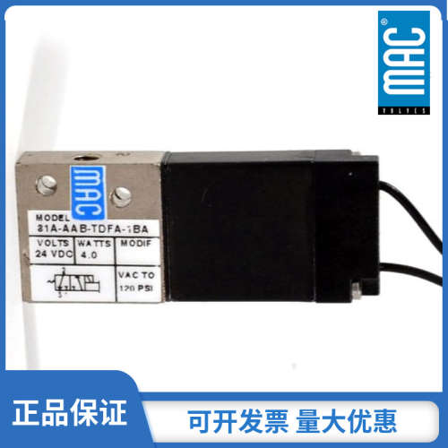 MAC电磁阀32B-BMA-CAL系列三通阀全新原装进口
