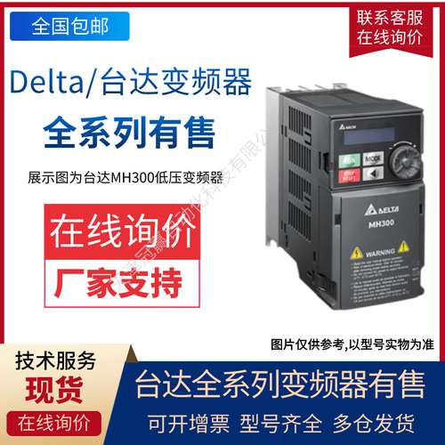 Delta/台达变频器 VFD550B43A55KW 拍前询价