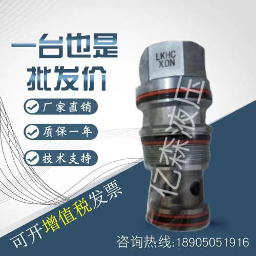 原装SUN插装阀LKHC-XDN/RBACKAN/PBFBLAN/CKCBXCN/RPGCLCN液压阀