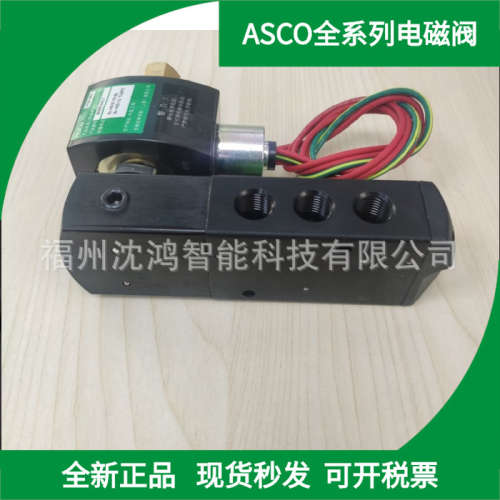 原装ASCO期货 EF8215B060V 220VAC 电磁阀