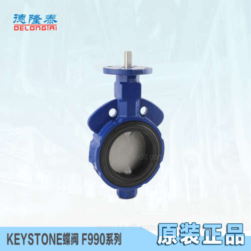TYCO  KEYSTONE  F990电动蝶阀  F990气动蝶阀