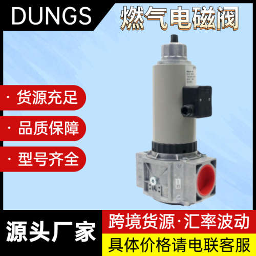 DUNGS燃气电磁阀MBDLE410B01S20德国冬斯 虎博电子型号全 厂家源