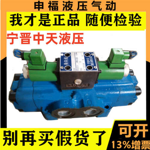 宁晋中天液压电液电磁换向阀6MF1A 7MF1A-SB 4 6 QF1A 4MF1A-SB