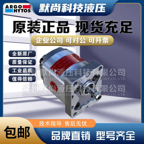 ARGO-HYTOS齿轮泵GP0L/GP1L/GP2L/GP3L动力单元油泵 外啮合液压泵