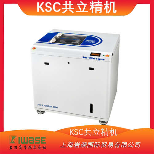 现货！日本/KSC共立精机/海玛佳/搅拌脱泡机/超大型/HM-2500WV