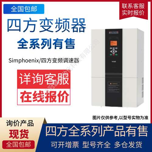 E550-2S0022B 四方E550雕刻机变频器2.2KW/单相220V E550-2S0022L
