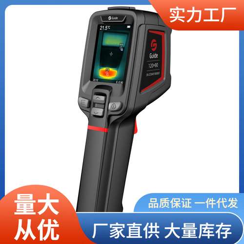 T120热像仪工业物体测温仪T120V红外热像仪