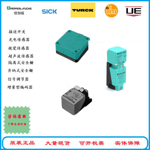 原装全新现货 KFD2-EB2.R4A.B  栅 倍加福 模块