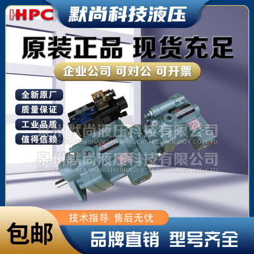 台湾旭宏HHPC液压柱塞泵P16 P22 P36 P46 P70 P100-C1-E3-F-R-01