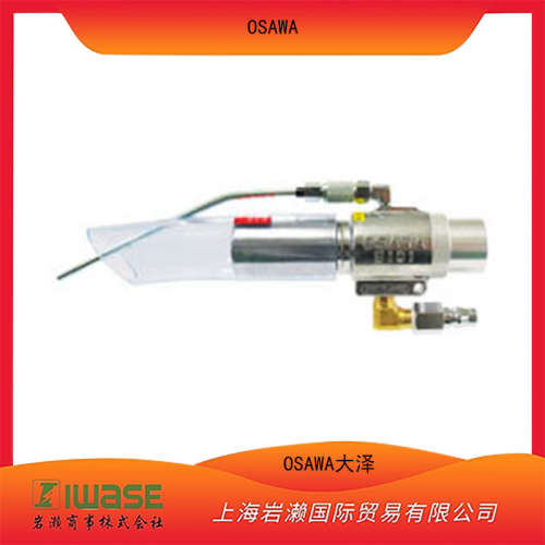 日本OSAWA大泽气动吸尘枪工业用W301-Ⅱ-LH-A