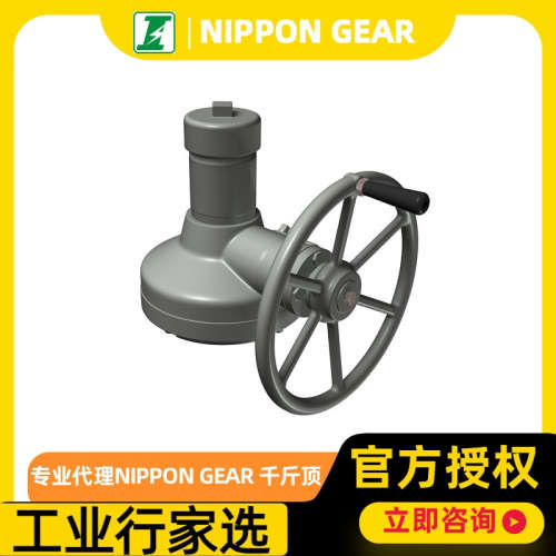NIPPON GEAR 锥齿轮式千斤顶HRF-52MEK2，操作方便，高效率