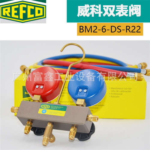 10445-H-R134a瑞士REFCO威科制冷设备及强力型充气罐：充气罐1044