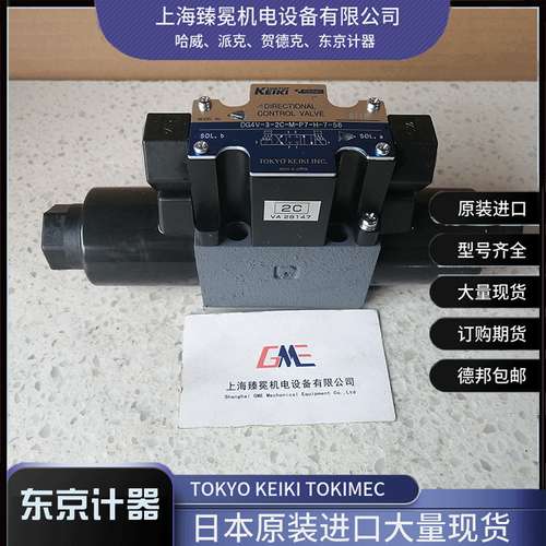 日本东京计器DG4VC-3-2A-M-PS2-H-7-P16-56电磁阀现货供应