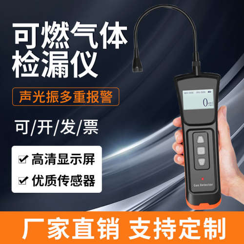 ADKS-1便携式可燃气体检漏仪天然液化气检测仪可燃气体泄漏报警器