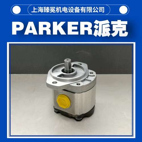 现货议价派克PGP511B0160CA1H2VE6E3S-511A008齿轮泵parker油泵