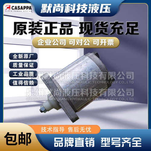 凯斯帕CASAPPA齿轮泵PLP20.11.2/20.14/20.16/20.20S0-82E2-L油泵