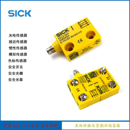 SICK 现货  RLY3-EMSS300  继电器