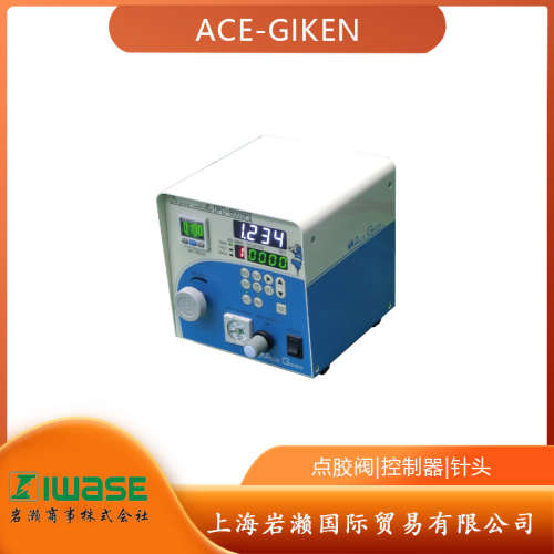 日本ACE-GIKEN点胶阀/喷雾阀 控制器 DPC-800SPII