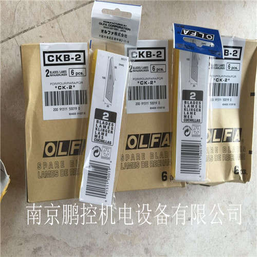 日本OLFA爱利华替刃CKB-2