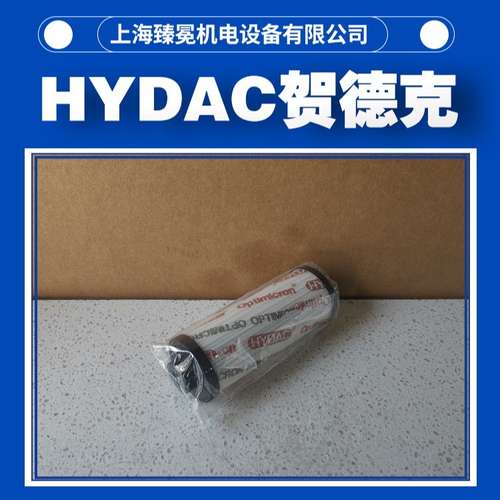 德国贺德克0160 DN 006 BN4HC不锈钢滤芯HYDAC全新供应