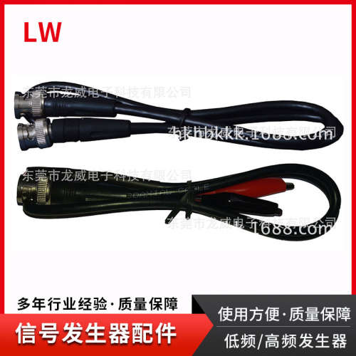 信号发生器配件 龙威标配高频低频信号发生器DDS函数信号发生器等