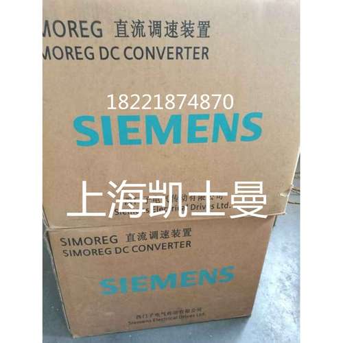 直流调速器 6RA7028-6FV62-0 6RA7031-6FV62-0 6RA7087-6FV62-0