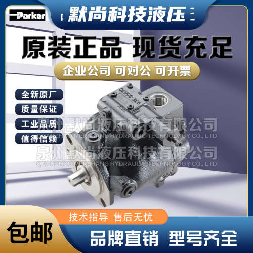 PARKER派克柱塞泵P1/PD018/028/045/060/075/100/140PS01RMC0油泵