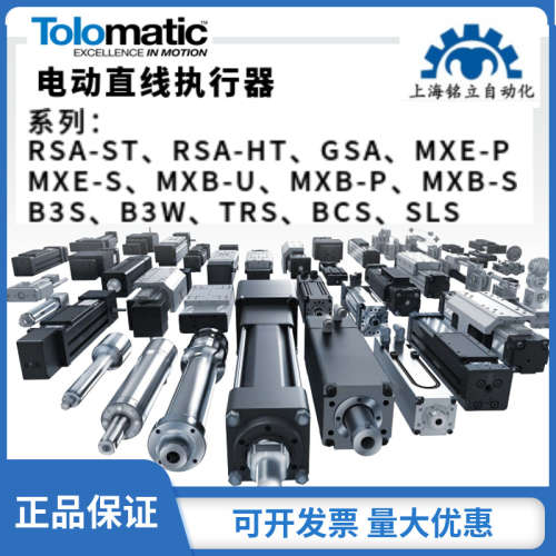 美国Tol-o-matic气缸MXB-P25系列重型直线执行器全新原装