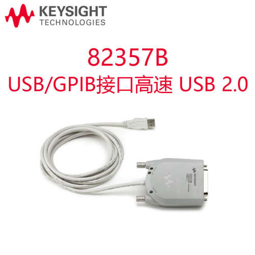 Agilent安捷伦（是德Keysight）82357B USB/GPIB 接口高速USB 2.0