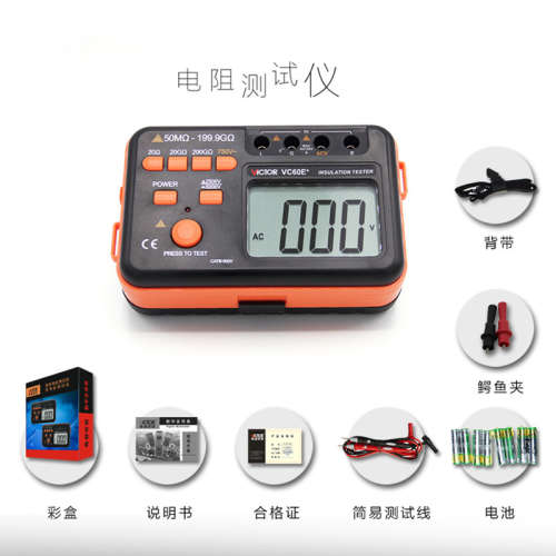 胜利VC60B+绝缘电阻表测试仪VC60E+数字摇表VC60D+兆欧表声光报警