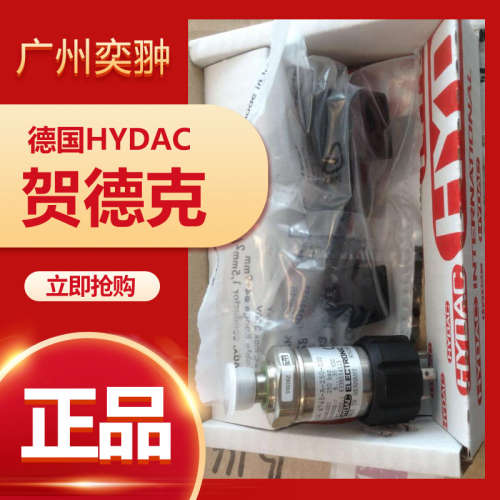HDA4445-A-0250-S00压力开关德国HYDAC贺德克原装