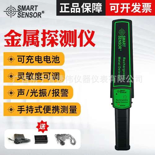 希玛AS954手持式金属探测器 考场学校车站小型安检仪探测仪检测棒