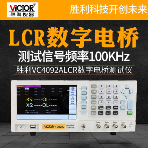 胜利LCR数字电桥测试仪VC4092A/4092B/C/D元器件电容电感测量仪