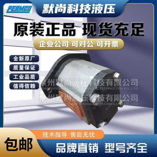 泊姆克PERMCO齿轮泵P097-2.0/3.0/4.5/6.4/7.0/8.0/9.6/11.5/12.5