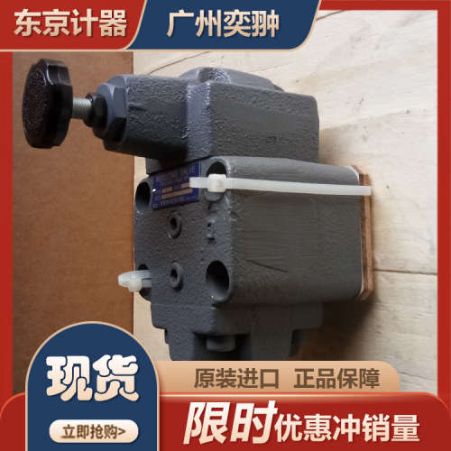 东京计器RG-06-F4-22-JA-S117-J调压阀TOKYOKEIKI进口