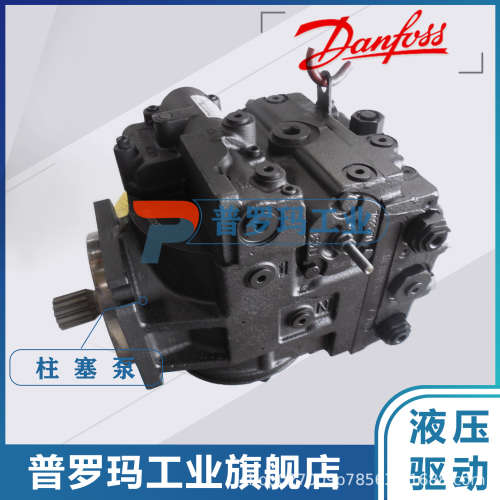 丹佛斯液压泵90R130KP5NN8004C8L0368A32143柱塞泵83004065比例泵