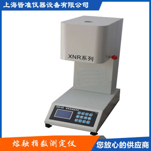 XNR-400A熔体流动速率测定仪 熔融指数仪  塑料熔融指数测定仪