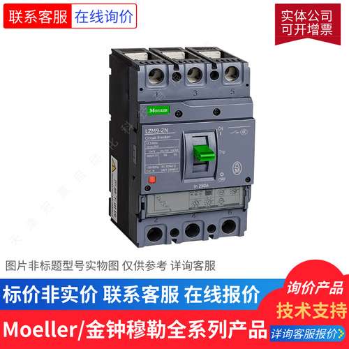 Moeller/金钟穆勒 固定式断路器 IZM91N4-U10F