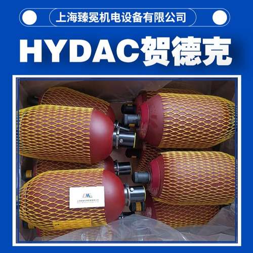 贺德克SB330-10A9/112A9330A皮囊式蓄能器HYDAC现货