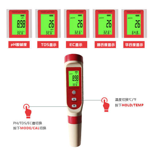 ph计背光ec酸碱度多功能四合一tds water tester meter水质检测笔