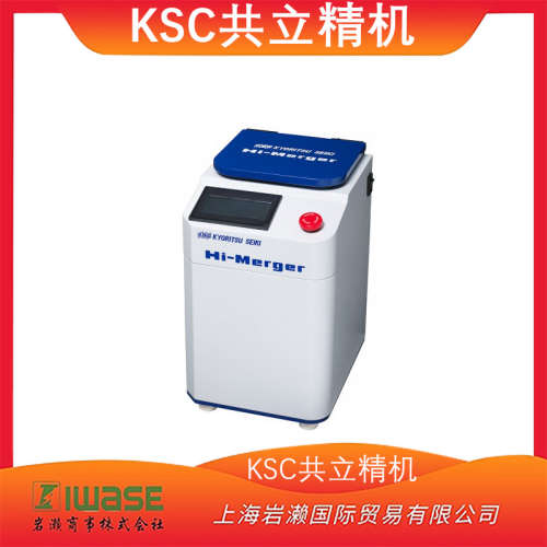现货！日本/KSC共立精机/海玛佳/搅拌脱泡机/自动平衡/HM-50SE
